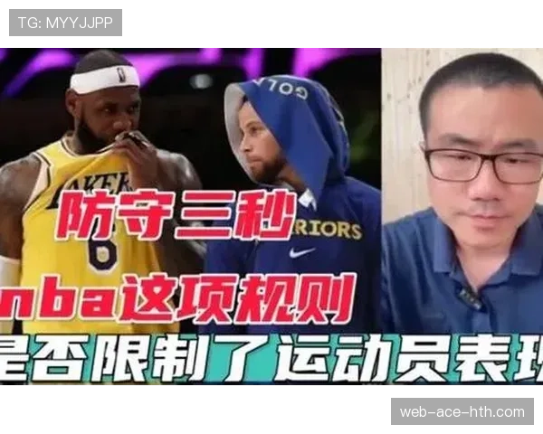 防守三秒违例是什么规则？新手必看教学解析